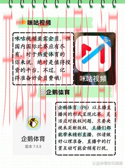 开云体育平台直播，带你解锁体育新视界