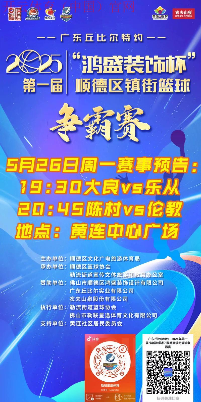 开云体育平台赛事,独家专享赛事故事背后的深度报道
