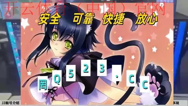 开云体育平台安全吗，是否存在隐形的安全问题