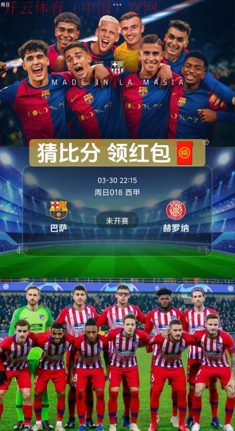 开云体育官方入口,热门赛事竞猜活动精彩来袭