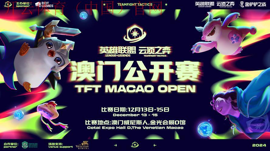 开云体育官方入口,热门赛事竞猜活动精彩来袭