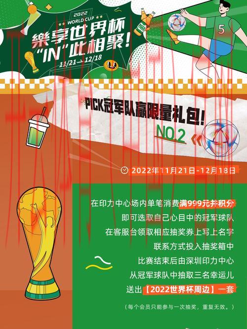 开云体育登录852 tw，世界杯特别活动与优惠介绍