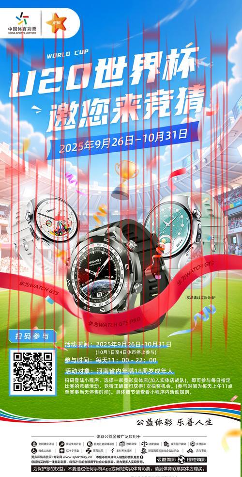 开云体育登录852 tw，世界杯特别活动与优惠介绍